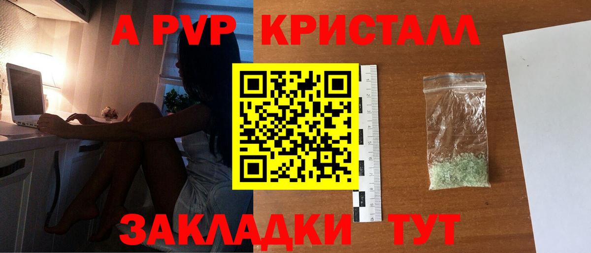 Alfa_PVP Соль Буйнакск