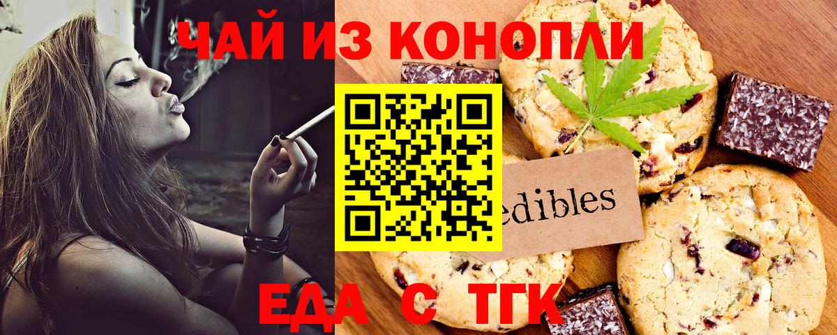 Буйнакск  Canna-Cookies конопля  Вход с VPN 