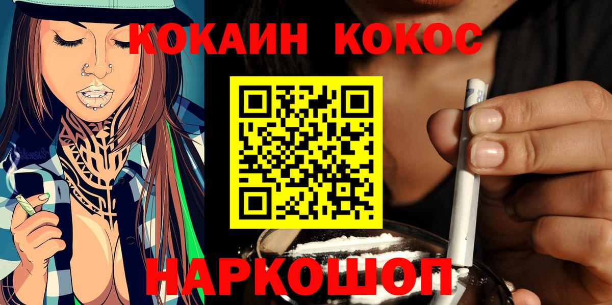 КОКАИН FishScale  COCAIN 98%  Буйнакск  Вход с VPN 