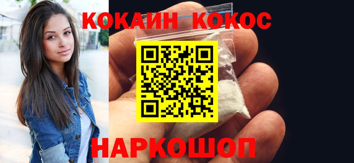 Кокаин Перу Буйнакск