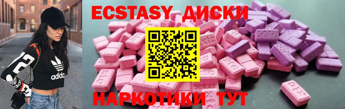 Буйнакск  Ecstasy mix  закладка  Вход с VPN  ЭКСТАЗИ TESLA  Экстази 