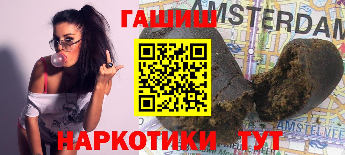 Буйнакск  ГАШИШ hashish  ГАШ Premium  Вход с VPN 