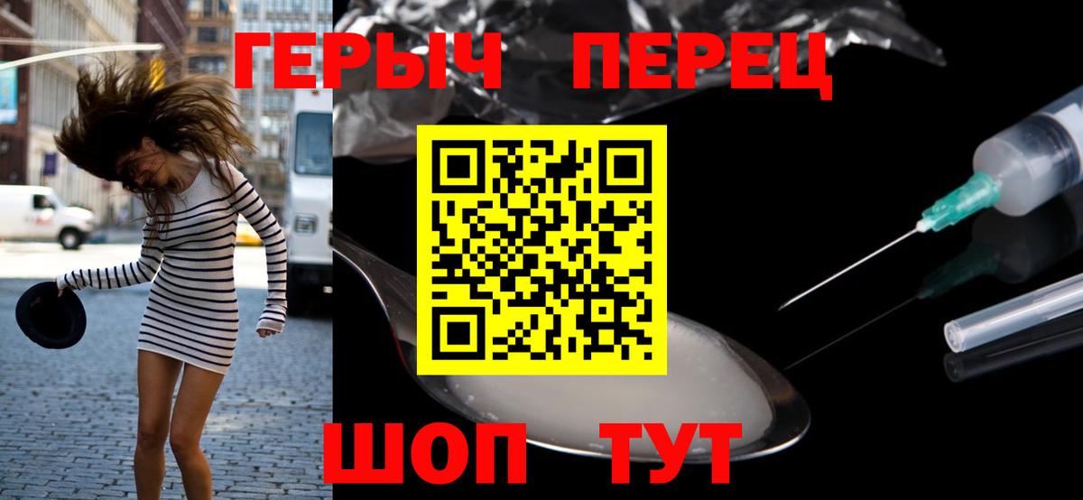 ГЕРОИН герыч Буйнакск