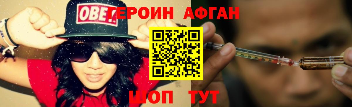 ГЕРОИН  Вход с VPN  Буйнакск  Героин VHQ 
