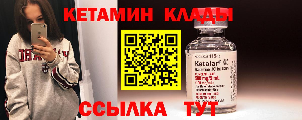 Буйнакск  КЕТАМИН VHQ  Вход с VPN 