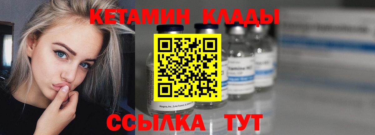 КЕТАМИН VHQ Буйнакск