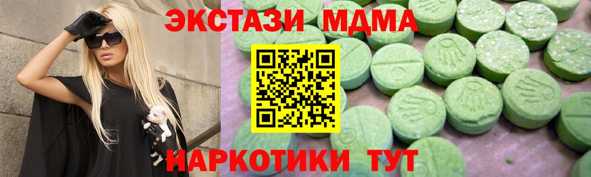 МДМА кристаллы  Вход с VPN  Буйнакск  MDMA кристаллы 