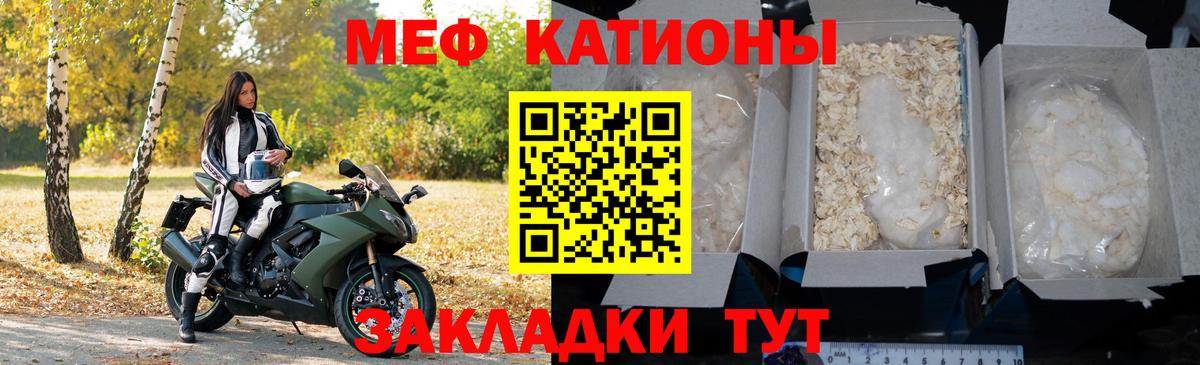Мефедрон мука Буйнакск