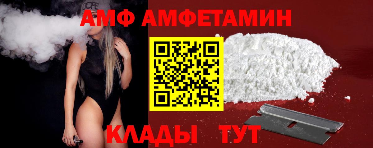 МЕТАМФЕТАМИН винт  Вход с VPN  Буйнакск 