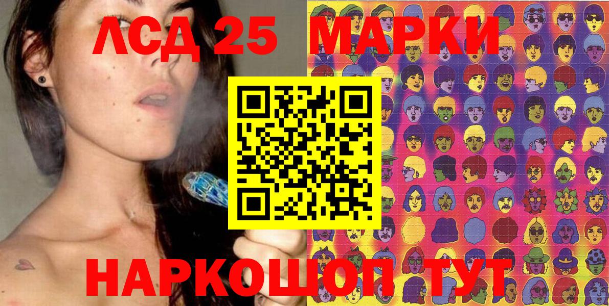 Марки 25I-NBOMe 1,8мг Буйнакск